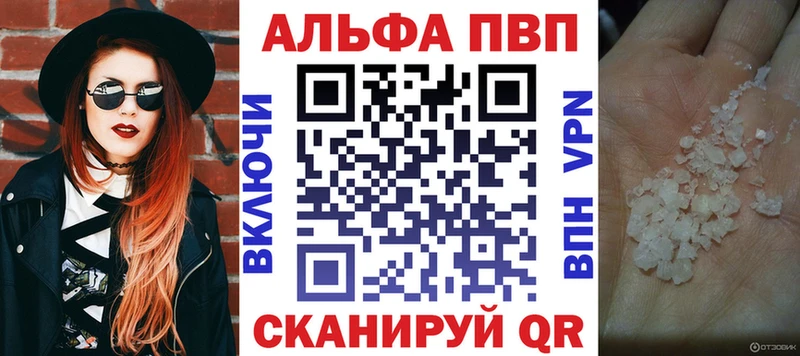 Купить  Иваново  Альфа ПВП VHQ 