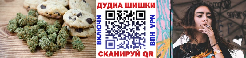 Печенье с ТГК марихуана  Купить закладки  Иваново 