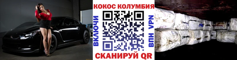 Купить закладки  Иваново  Кокаин Эквадор 