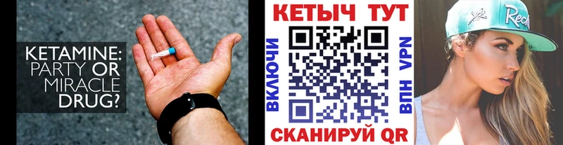 Купить где  Иваново  Кетамин ketamine 