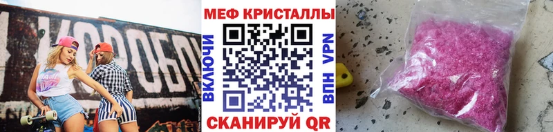 МЕФ кристаллы  Купить  Иваново 