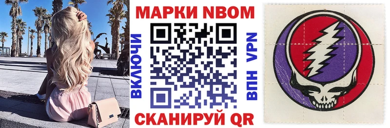 Марки NBOMe 1,5мг  Купить закладки  Иваново 